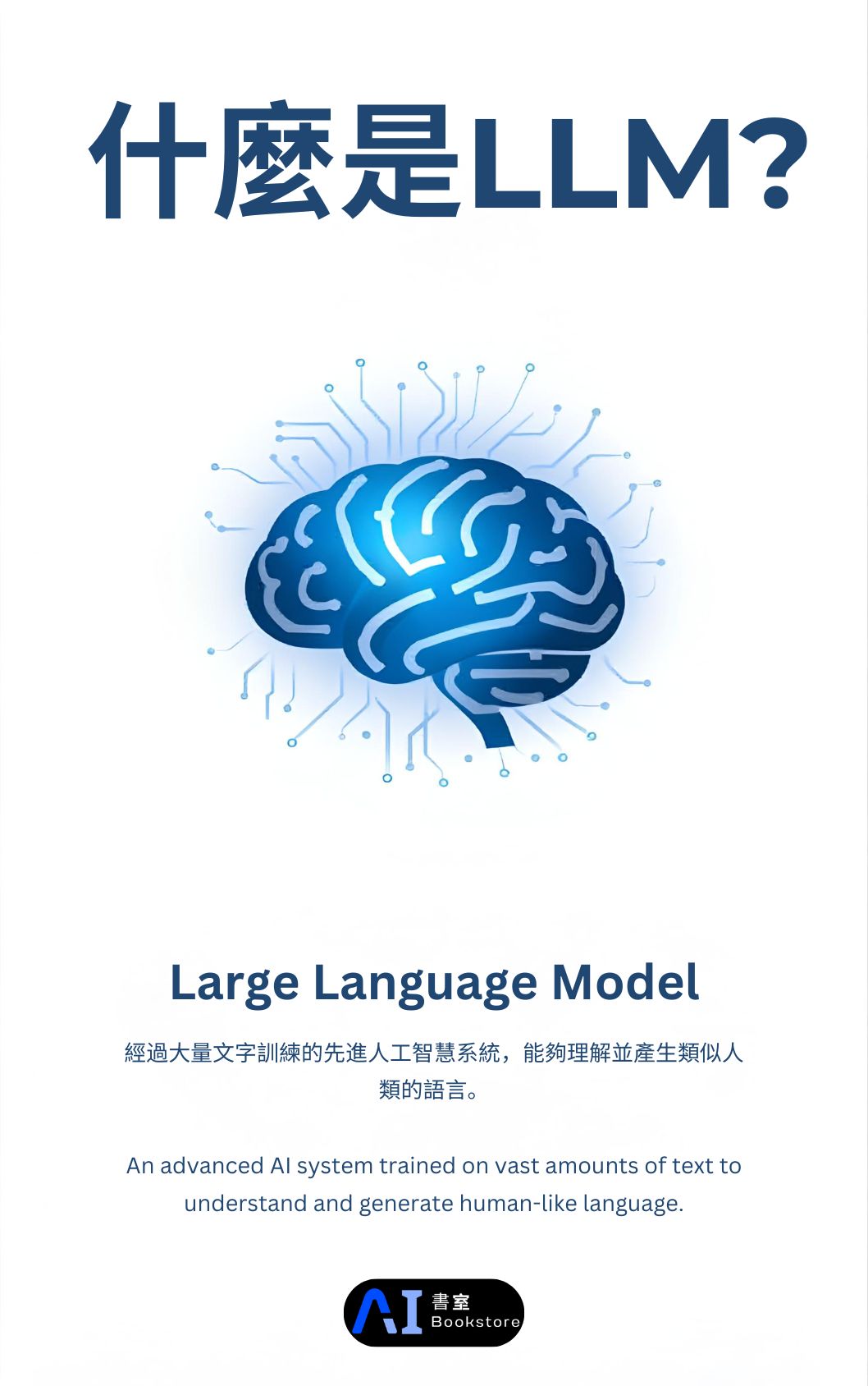 AI書籍推薦2026 | 香港書店資訊網
