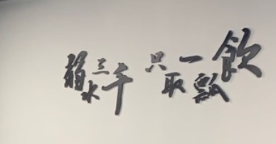 推介: 一瓢書店