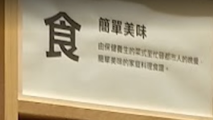 推介: MUJI Books (利舞臺)