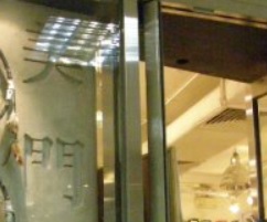 推介: 美門書坊 Beautiful Gate Bookstore